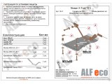 Защита редуктора заднего моста для Ниссан Икс Трейл T31 Защита редуктора заднего моста для Ниссан Икс Трейл T31