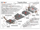 Защита днища сталь, комплект 4части для Тойота Хайлюкс 2015 Защита днища сталь, комплект 4части для Тойота Хайлюкс 2015