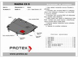 Защита картера Mazda CX-5 Защита картера Mazda CX-5
