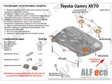 Защита картера и КПП Toyota Camry XV70 2018- Защита картера и КПП Toyota Camry XV70 2018-