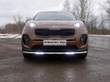 Защита переднего бампера с ходовыми огнями для Киа Спортедж 2016- (KIA SPORTAGE) Защита переднего бампера с ходовыми огнями для Киа Спортедж 2016- (KIA SPORTAGE)