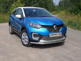 Защита переднего бампера из нержавеющей стали для Рено Каптур (RENAULT KAPTUR 2016-) Защита переднего бампера из нержавеющей стали для Рено Каптур (RENAULT KAPTUR 2016-)