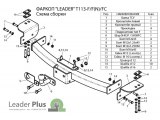 Фаркоп Ленд Крузер Прадо 150 (Land Cruiser Prado 150) Фаркоп Ленд Крузер Прадо 150 (Land Cruiser Prado 150)