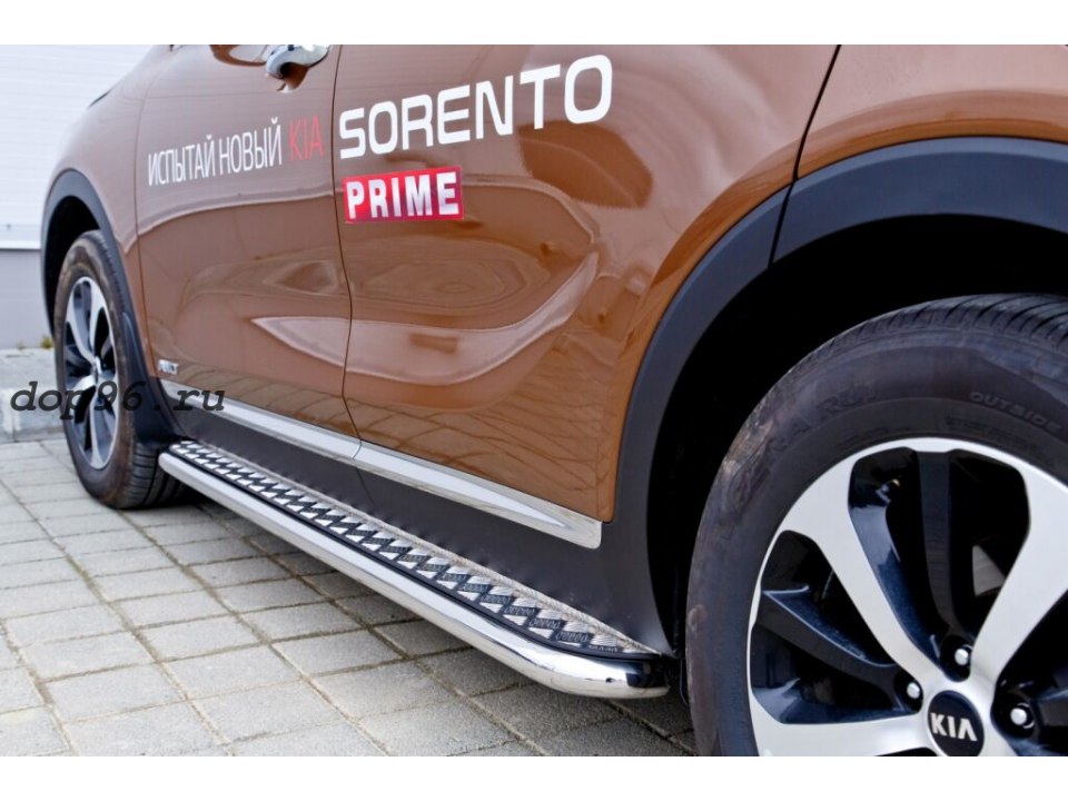 Пороги труба с алюминиевой площадкой комплект для Киа Соренто Прайм 2015-