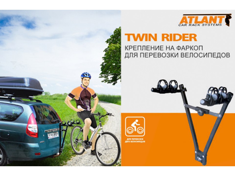 Крепление на фаркоп для перевозки  велосипедов ATLANT TWIN RIDER